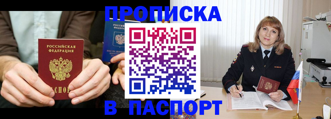 временная регистрация 2025 в Малоярославце