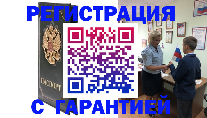 прописка 2025 в Малоярославце