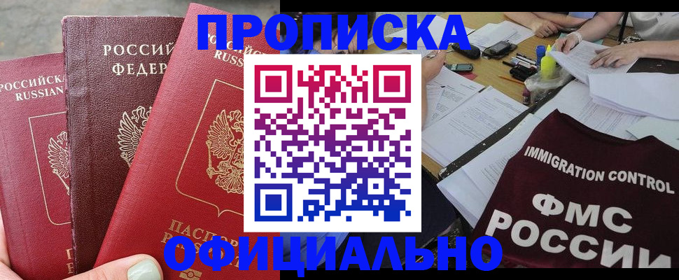 временная регистрация купить в Малоярославце